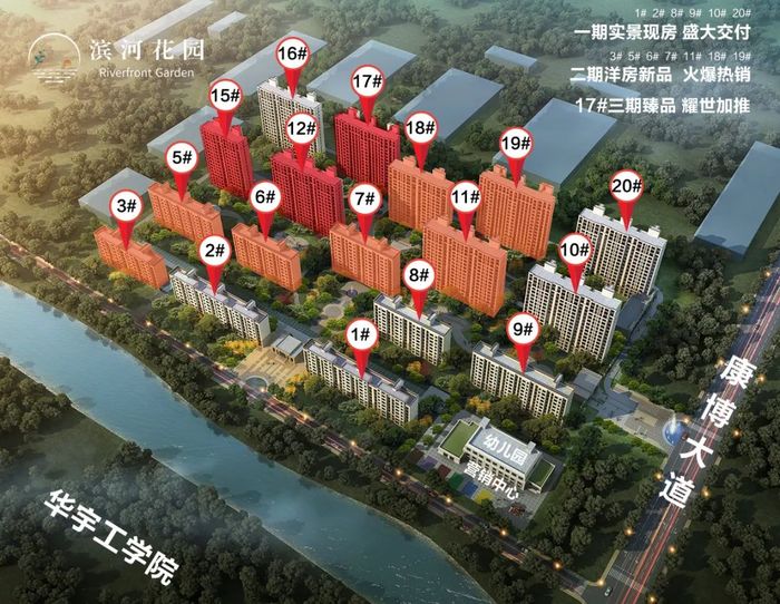 德州中建华府最新消息｜德州中建华府资讯速递