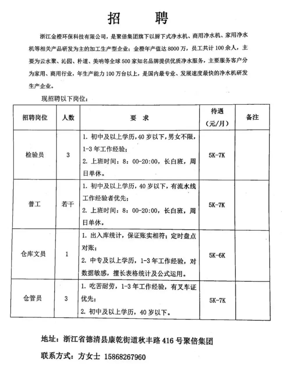 2024年12月23日 第6页