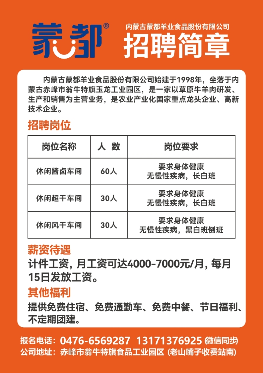 修武招聘最新招聘信息：修武求职资讯速递