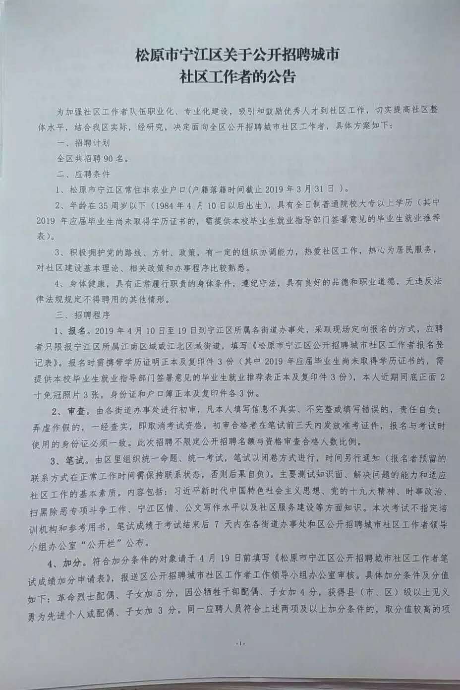 通辽信息刚刚最新招聘，通辽最新招聘信息速递