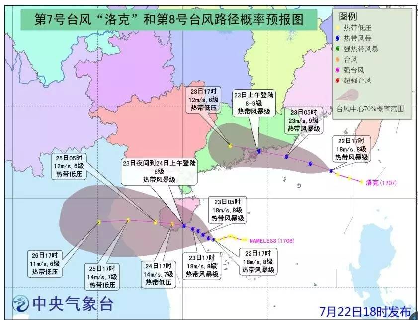 台风深圳最新消息洛克-“深圳台风最新动态：洛克来袭”