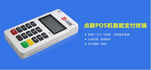 最新刷卡机pos机｜新型支付终端刷卡神器