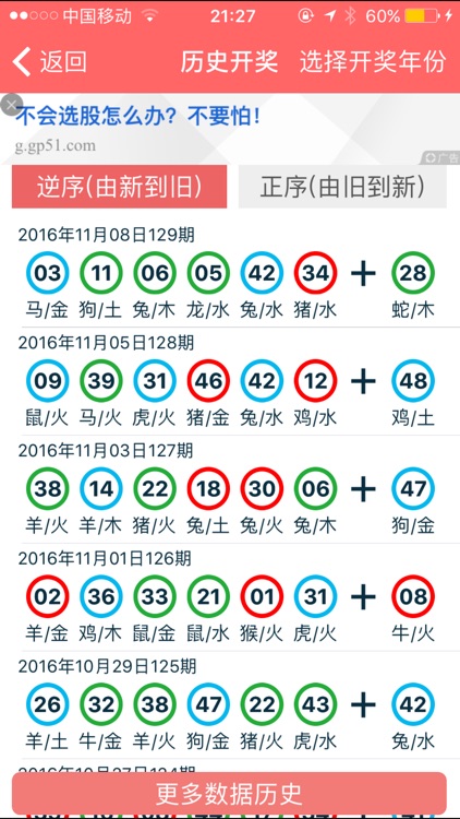 2024年12月29日 第60页