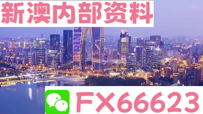 新澳门内部一码精准公开｜澳门内部精准一码公开_犯罪与正义的较量