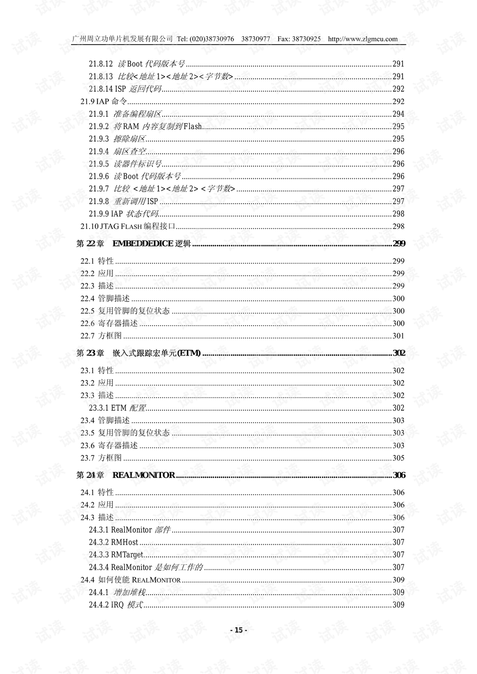 香港免费公开资料大全,专业手册指导说明_独用版X82.586