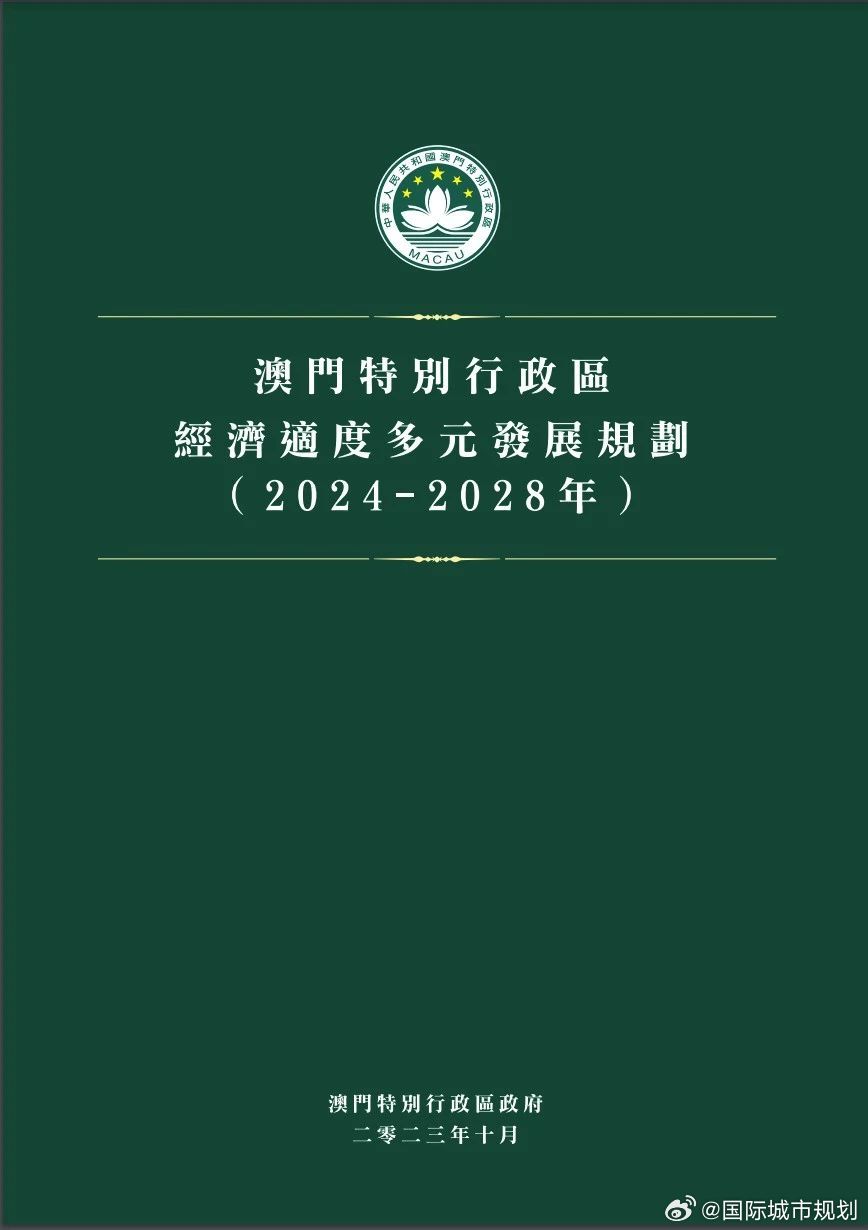 2024澳门免费资料,正版资料,创新解析方案_防御型D86.104