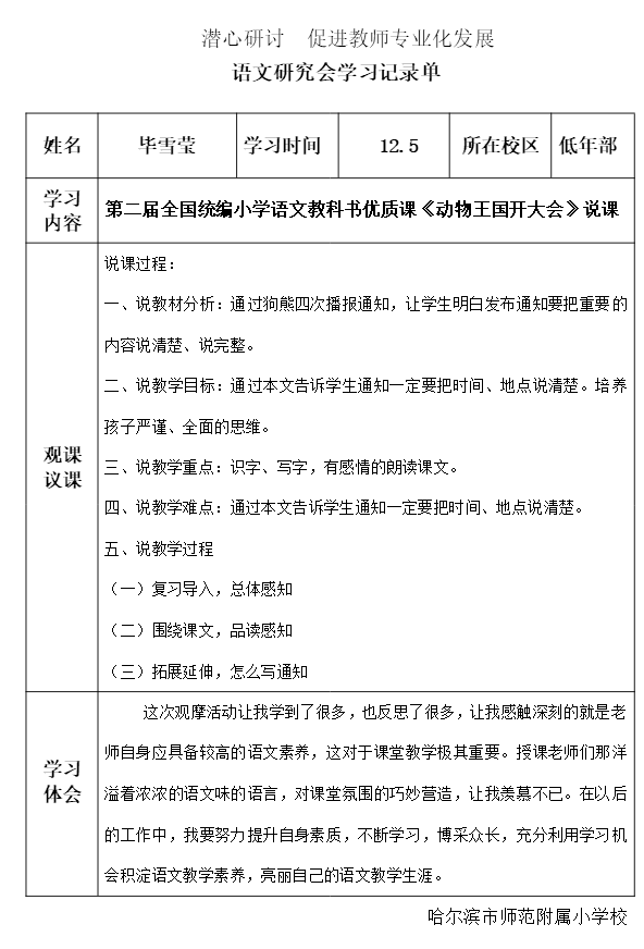 前沿深度学习研究成果解析