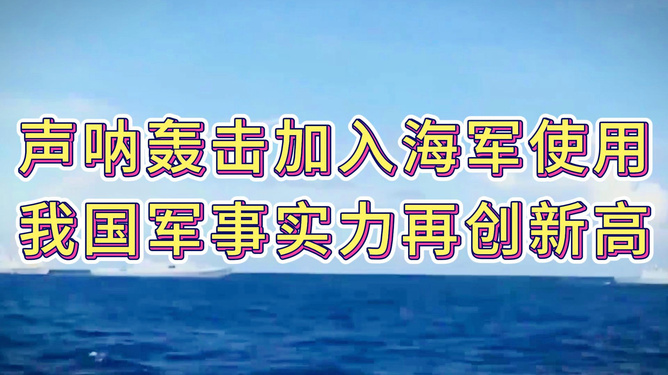 中国军事实力再创新高，辉煌成就频传喜讯