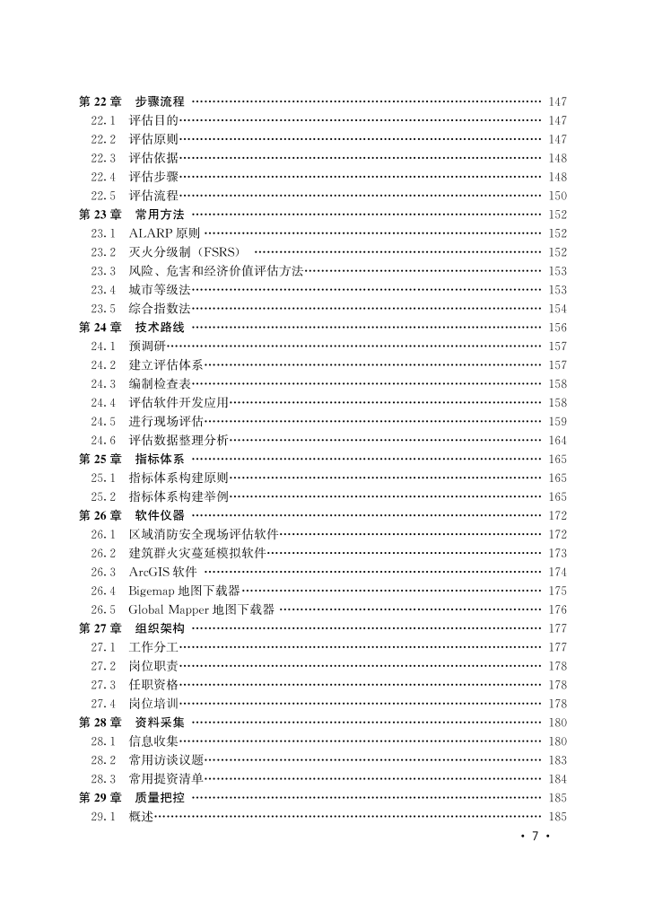 厦门喜迎境外健康归客，病例追踪助力平安守护