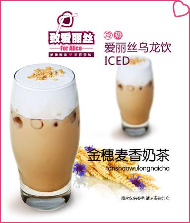 饮品界新宠——醇香甘美奶茶，尽享美好时光！