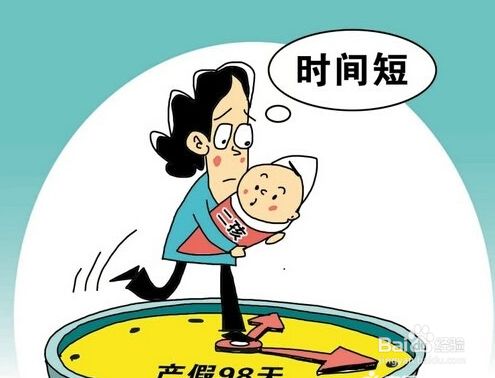 山东省迎来产假新篇章，幸福孕育时光再延长