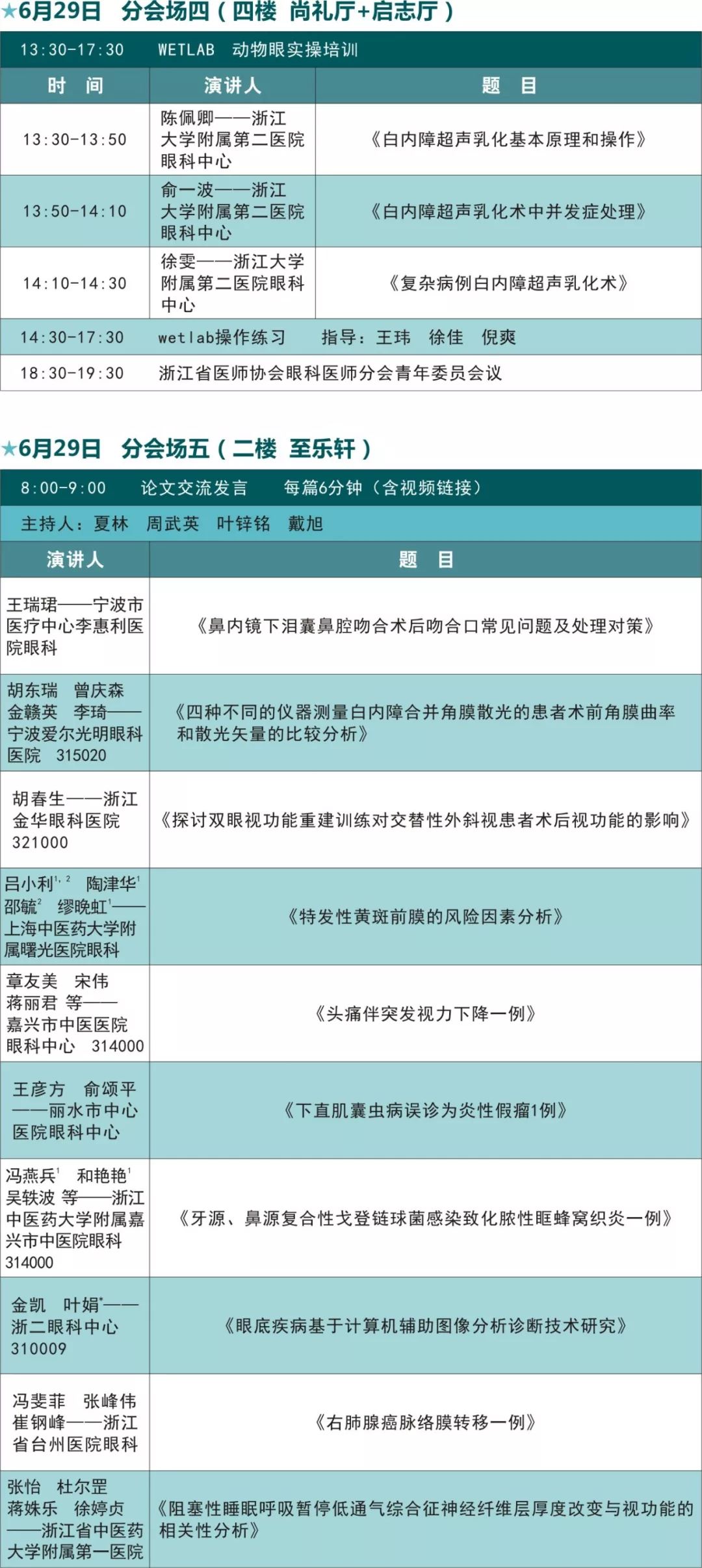 于作洋医生温馨预约，全新诊疗日程揭晓