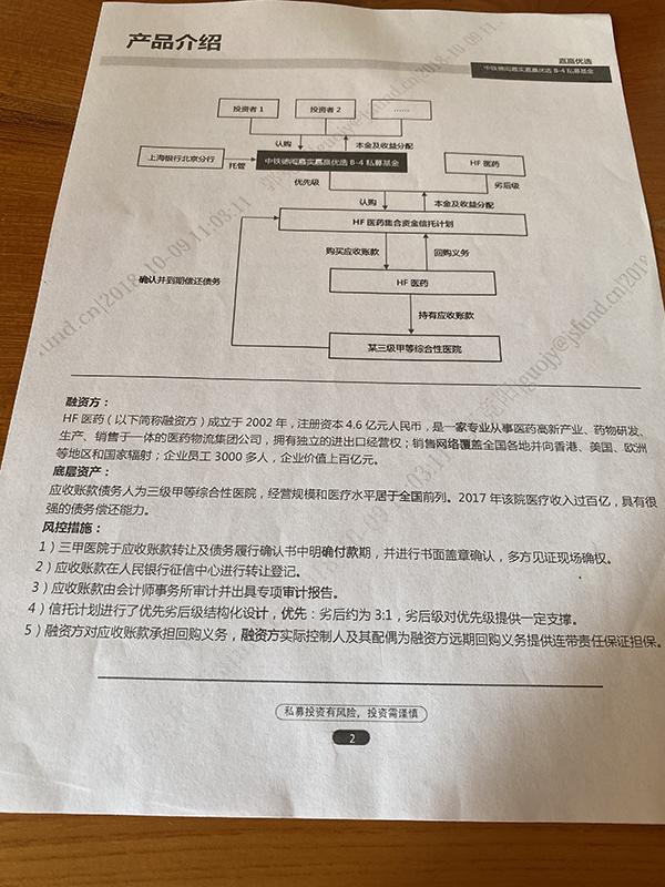 西部信托倾情推出——全新力作，尽享高端金融盛宴