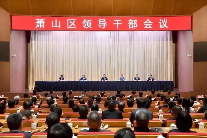 最新动态：萧山区干部阵容调整，任免信息速览揭晓