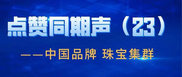 义乌饰品行业招聘信息更新，诚邀英才加入管理团队