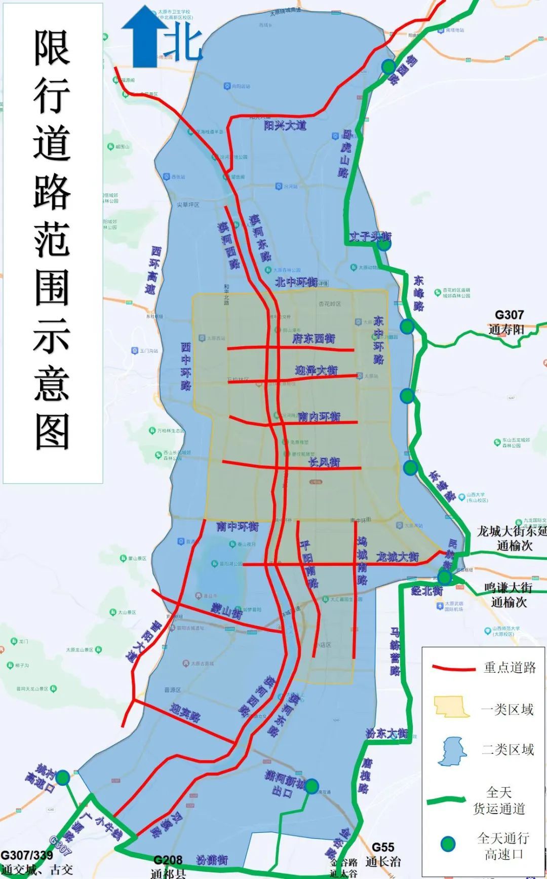 太原市区最新货车限行路段全解析