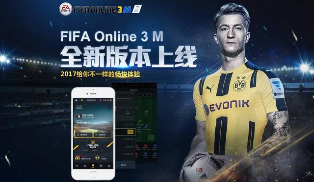 《FIFA Online 3》全新移动版震撼上线，尽享指尖上的足球盛宴！