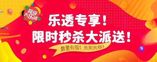 限时抢！免费快递大放送，惊喜活动等你来参与！