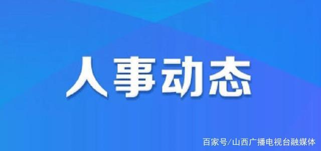 瓯海区最新一轮人事调整与任命揭晓