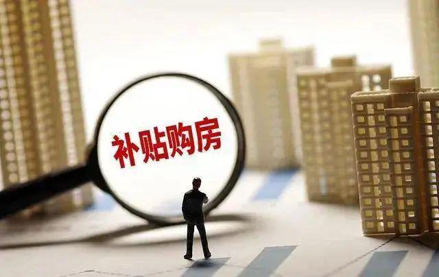 贺兰县购房优惠大放送：最新补贴政策全解读