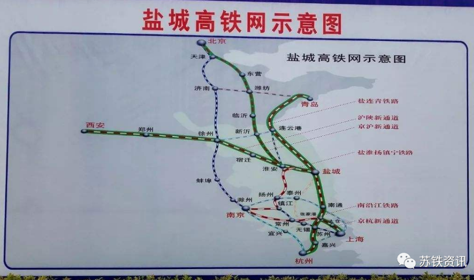 盐城至南通高速铁路项目审批进展最新动态揭晓